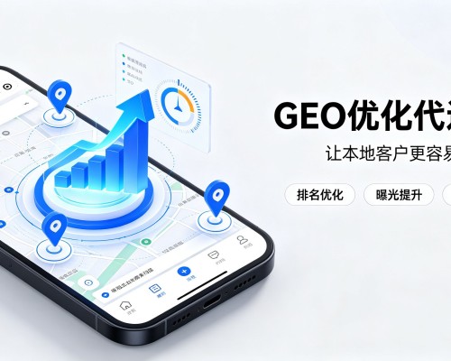 七星关GEO优化